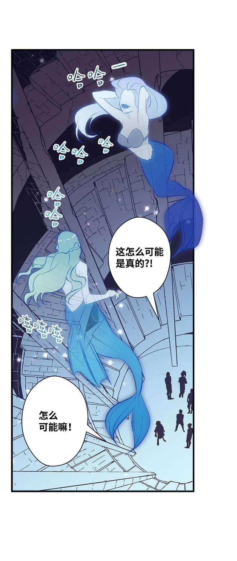 失落的公主66 人鱼壁画