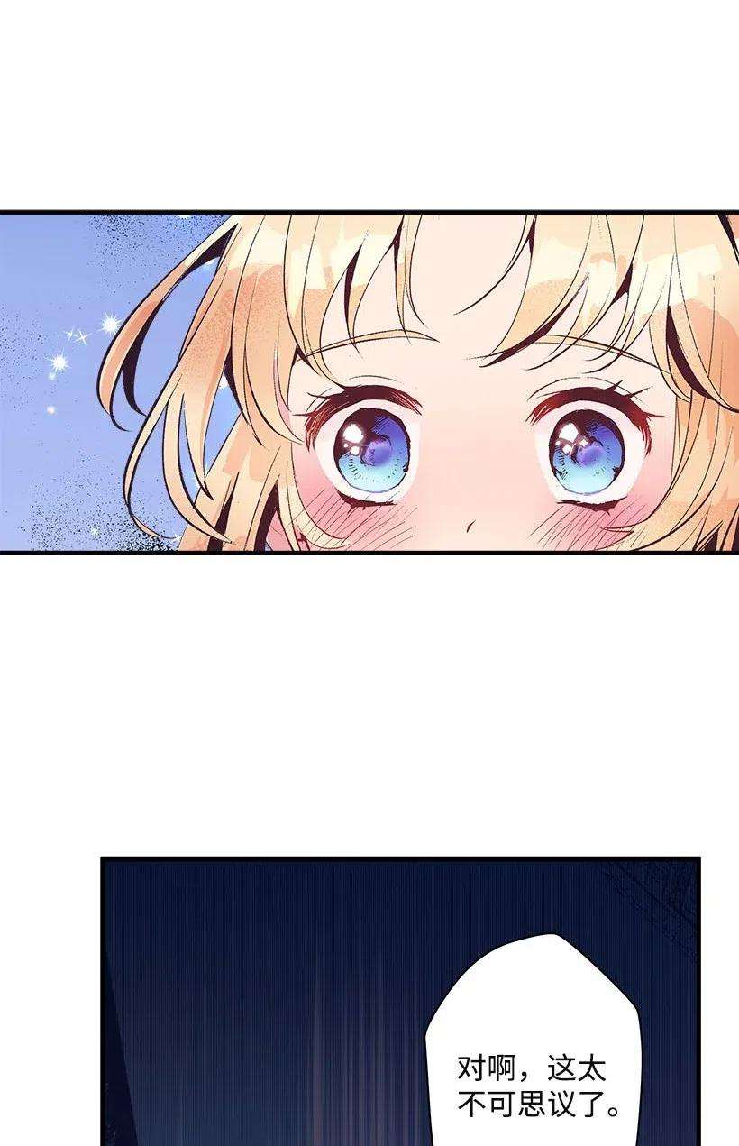 失落的公主66 人鱼壁画