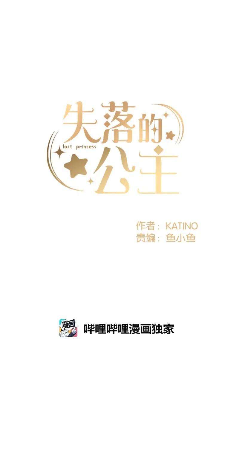 失落的公主66 人鱼壁画