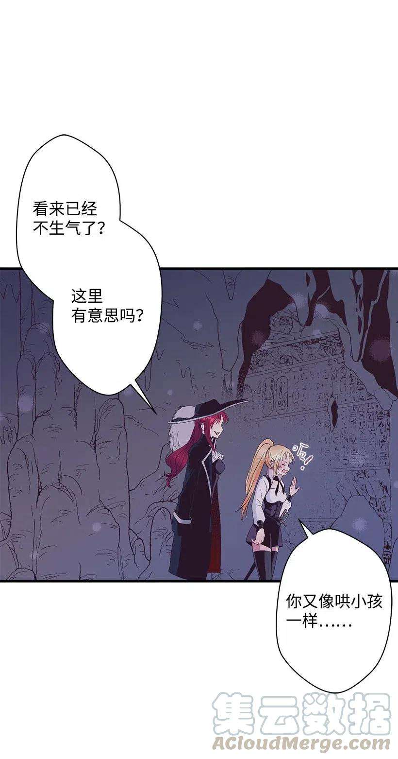 失落的公主66 人鱼壁画