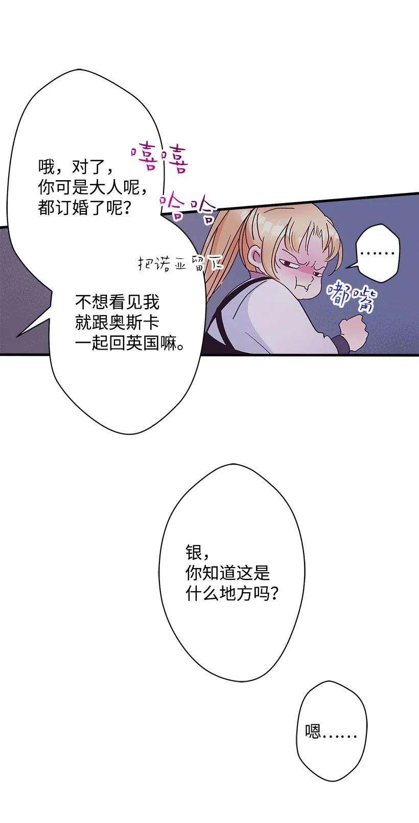 失落的公主66 人鱼壁画