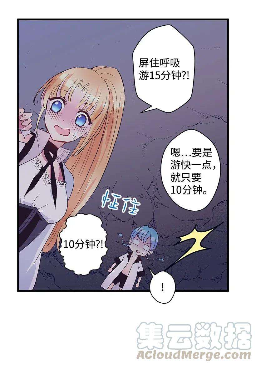 失落的公主66 人鱼壁画