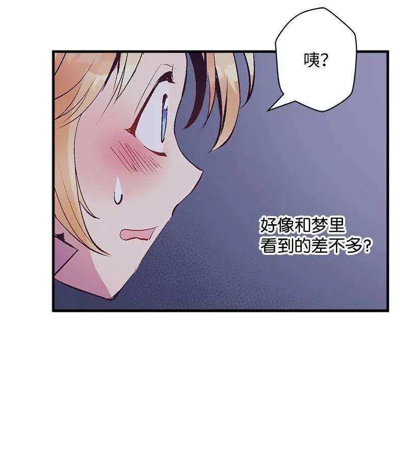 失落的公主66 人鱼壁画