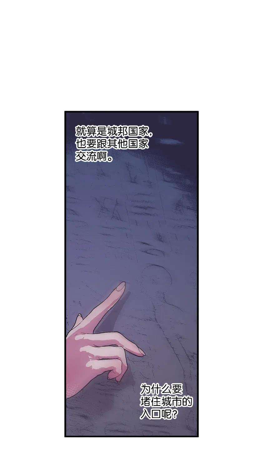 失落的公主67 会呼吸的花