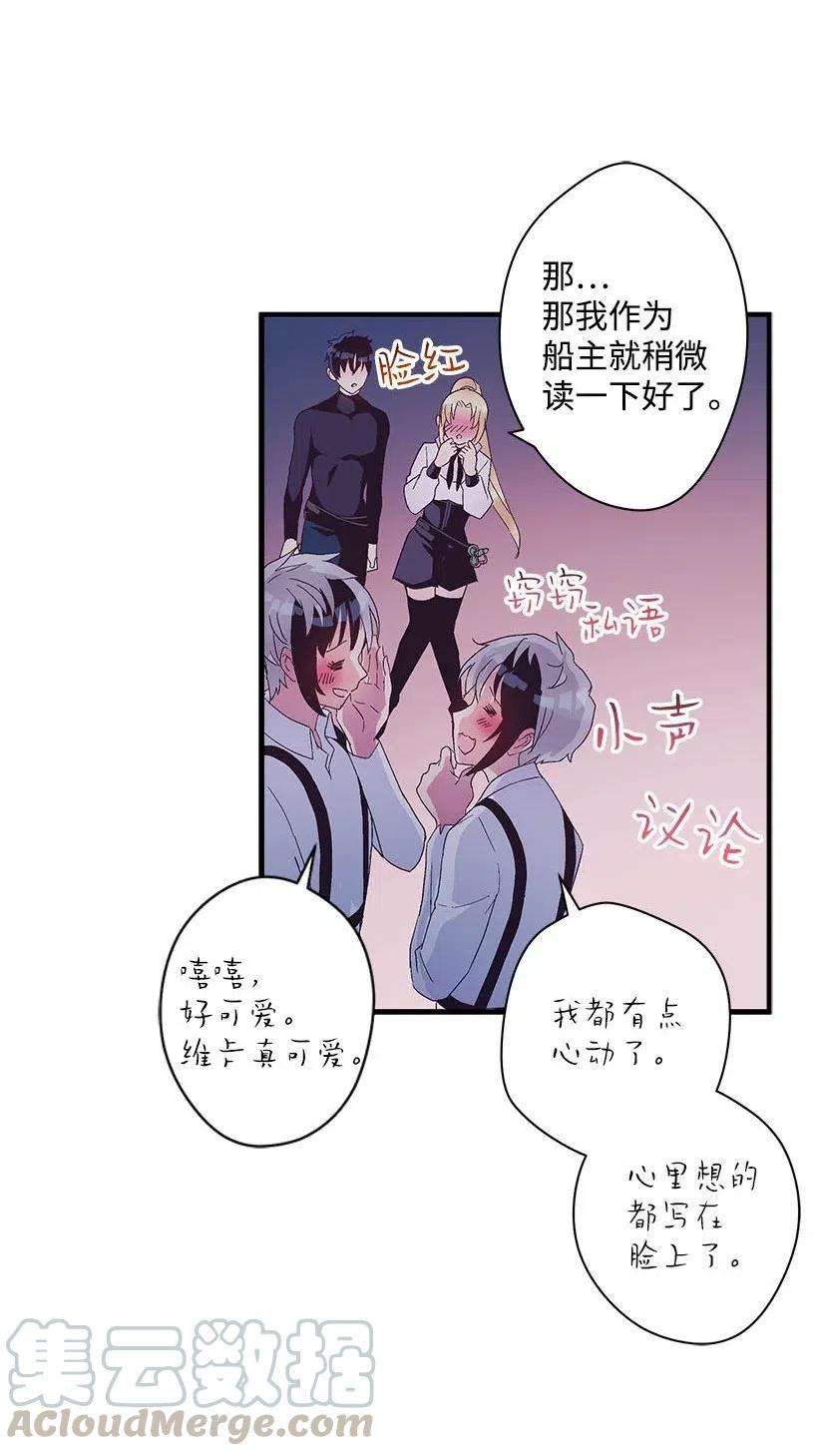 失落的公主67 会呼吸的花