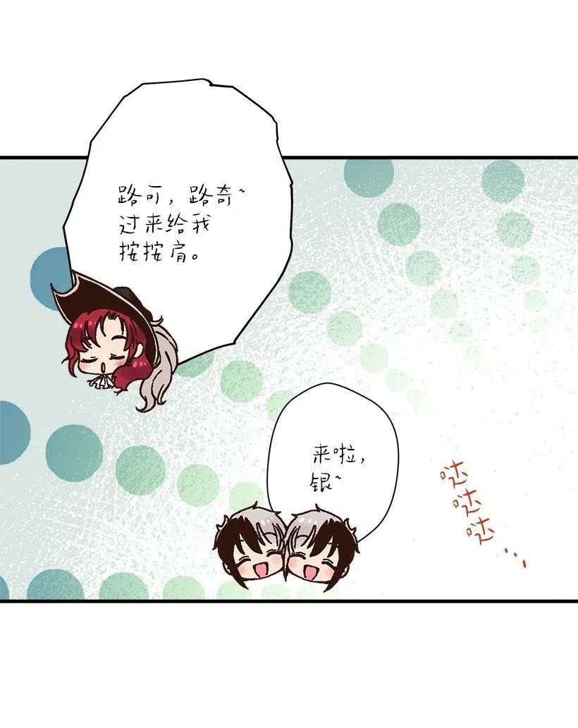 失落的公主67 会呼吸的花