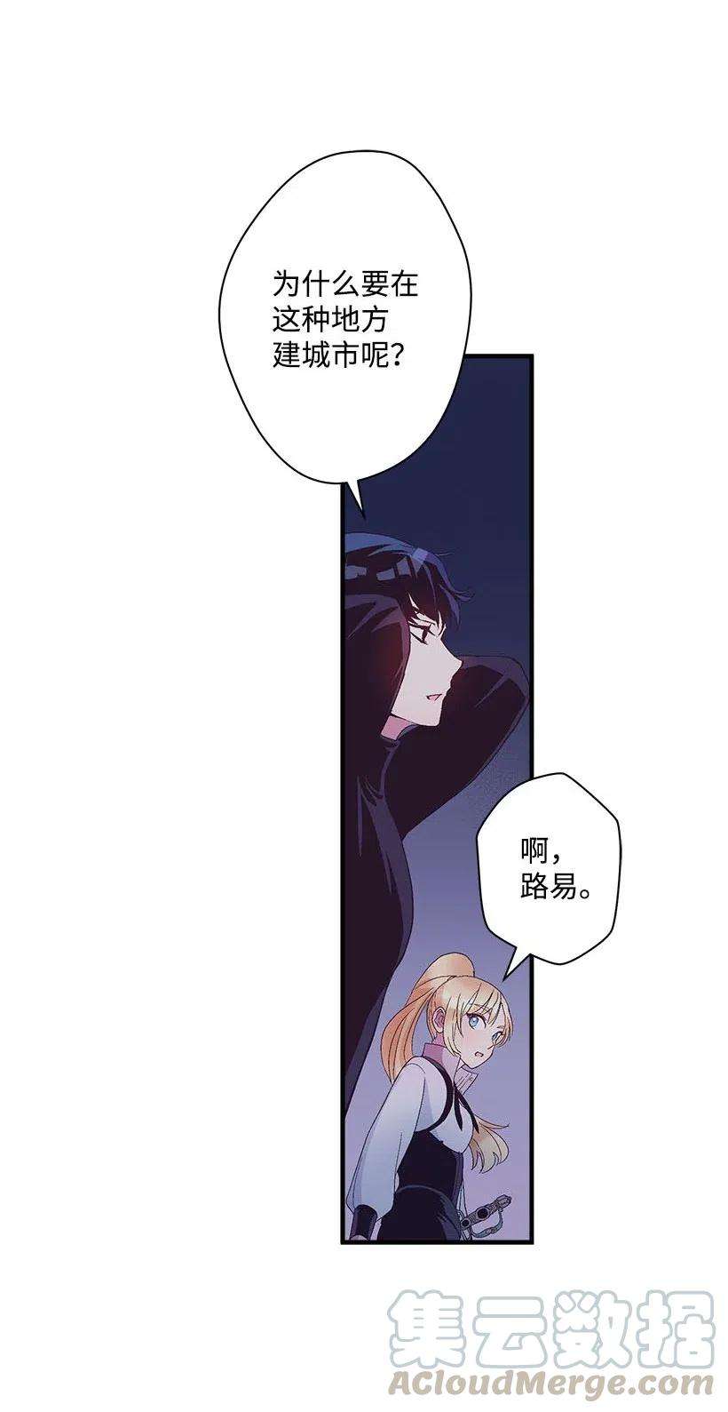 失落的公主67 会呼吸的花