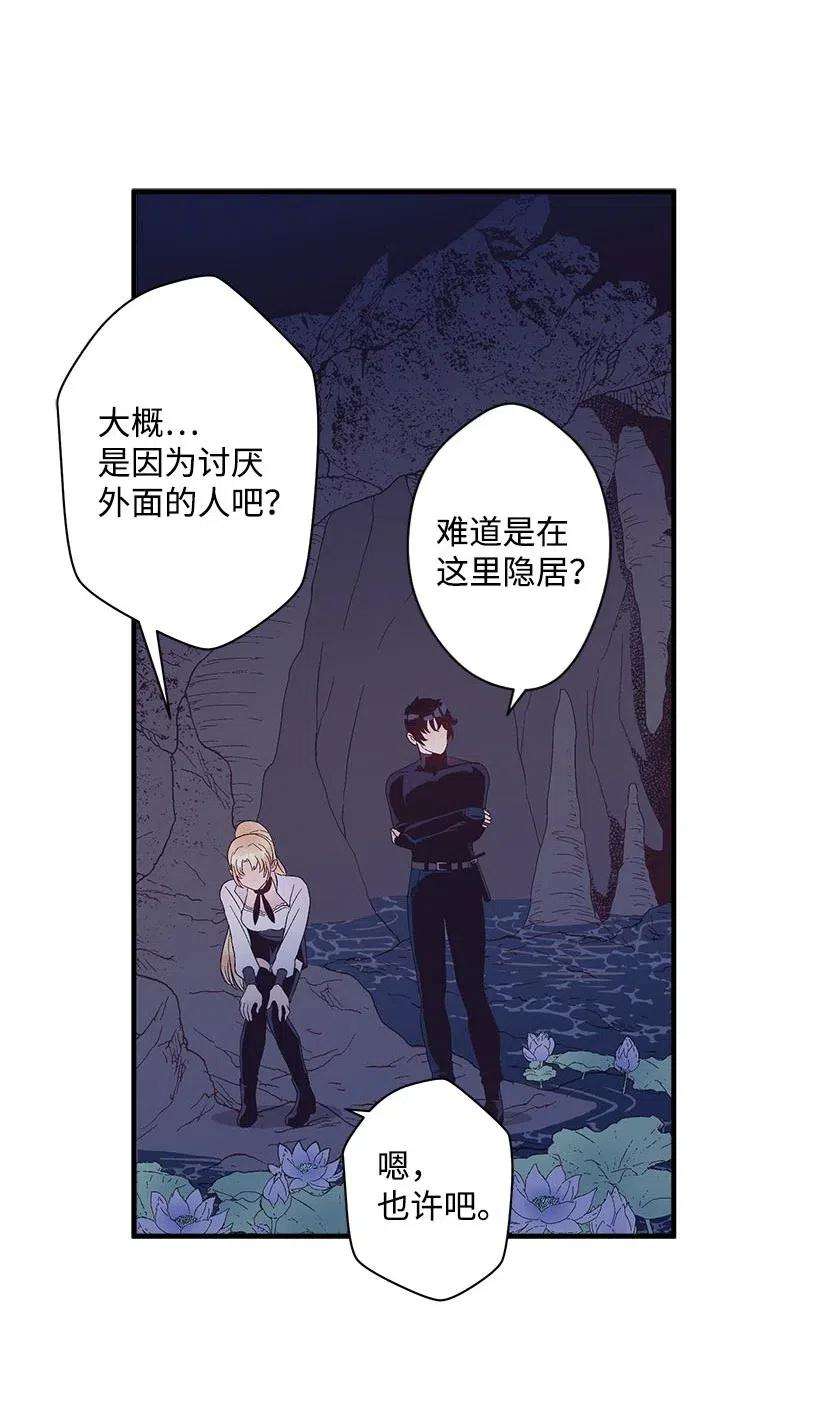 失落的公主67 会呼吸的花