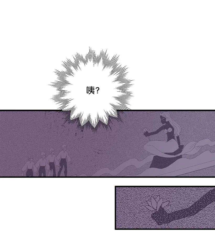 失落的公主67 会呼吸的花