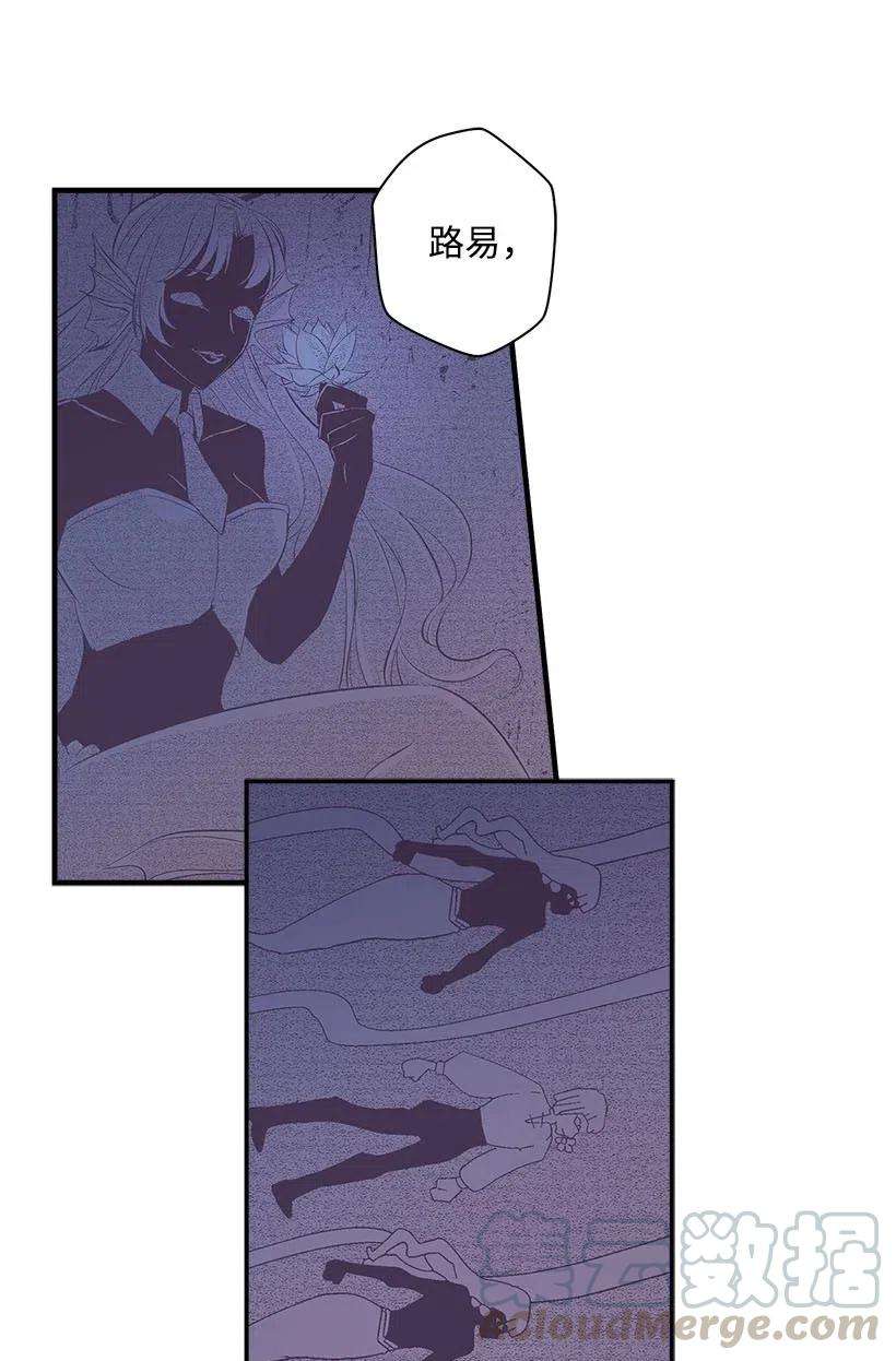 失落的公主67 会呼吸的花