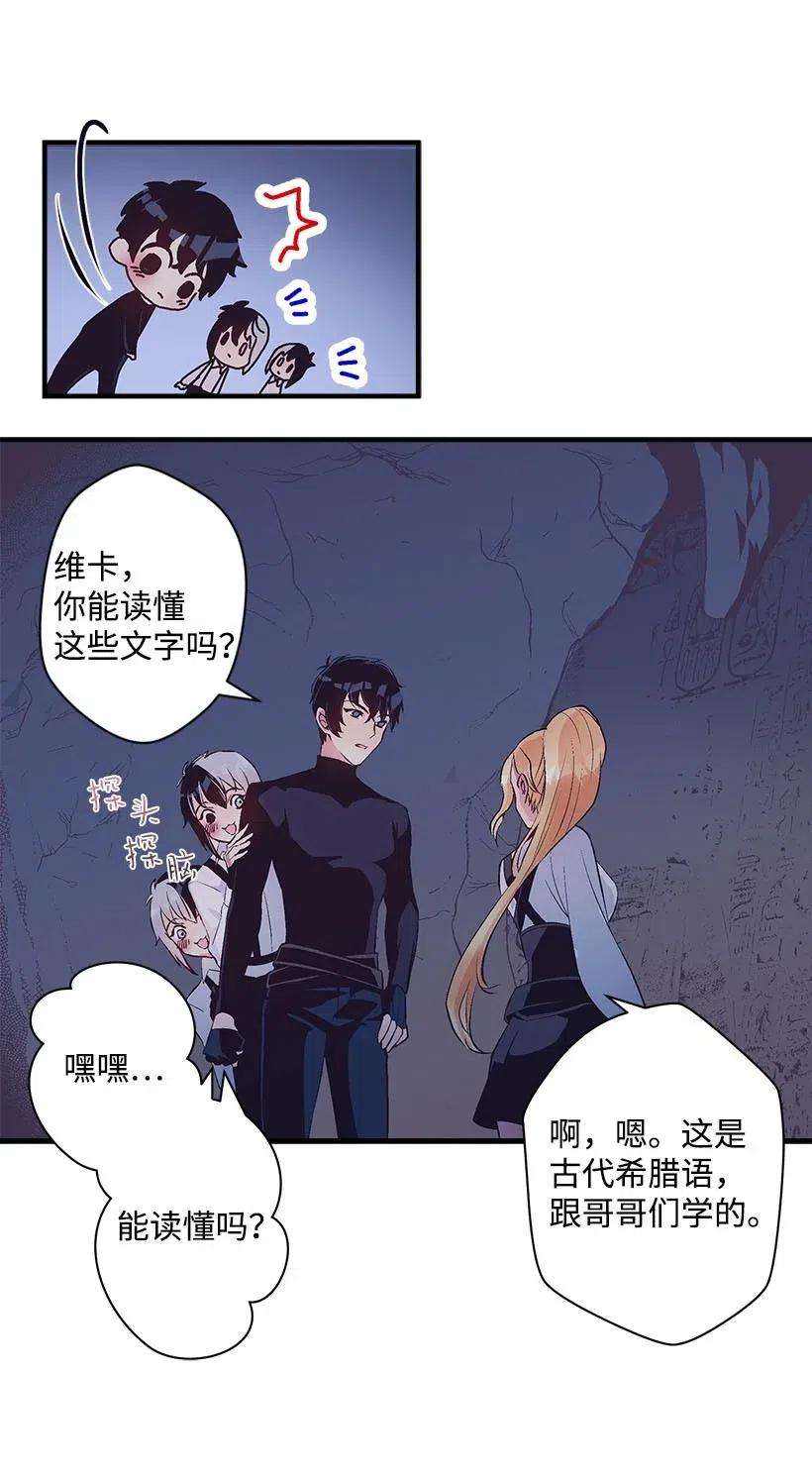 失落的公主67 会呼吸的花