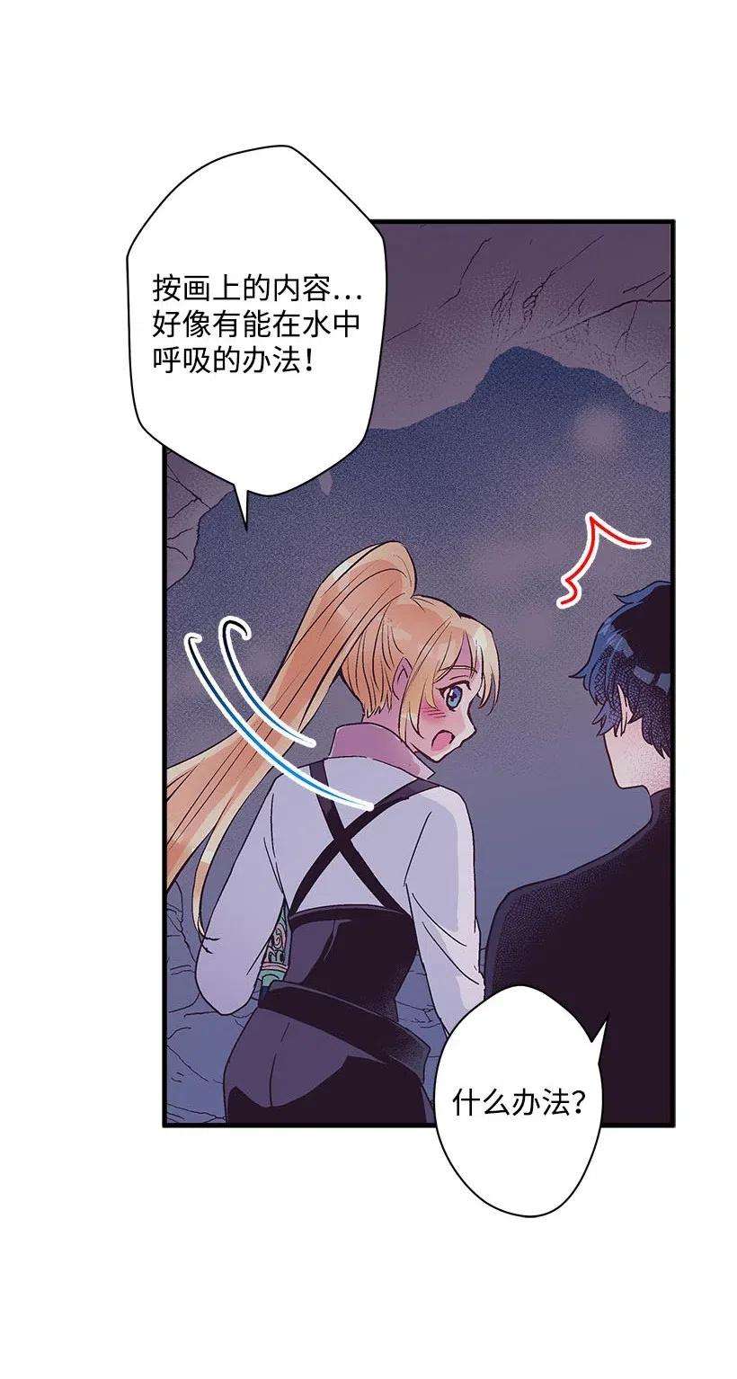 失落的公主67 会呼吸的花