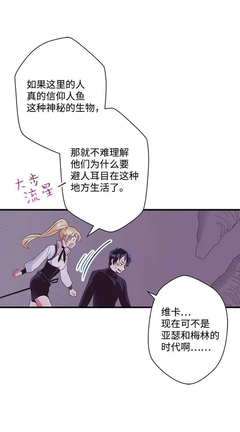 失落的公主67 会呼吸的花