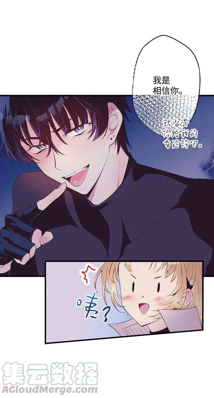 失落的公主67 会呼吸的花