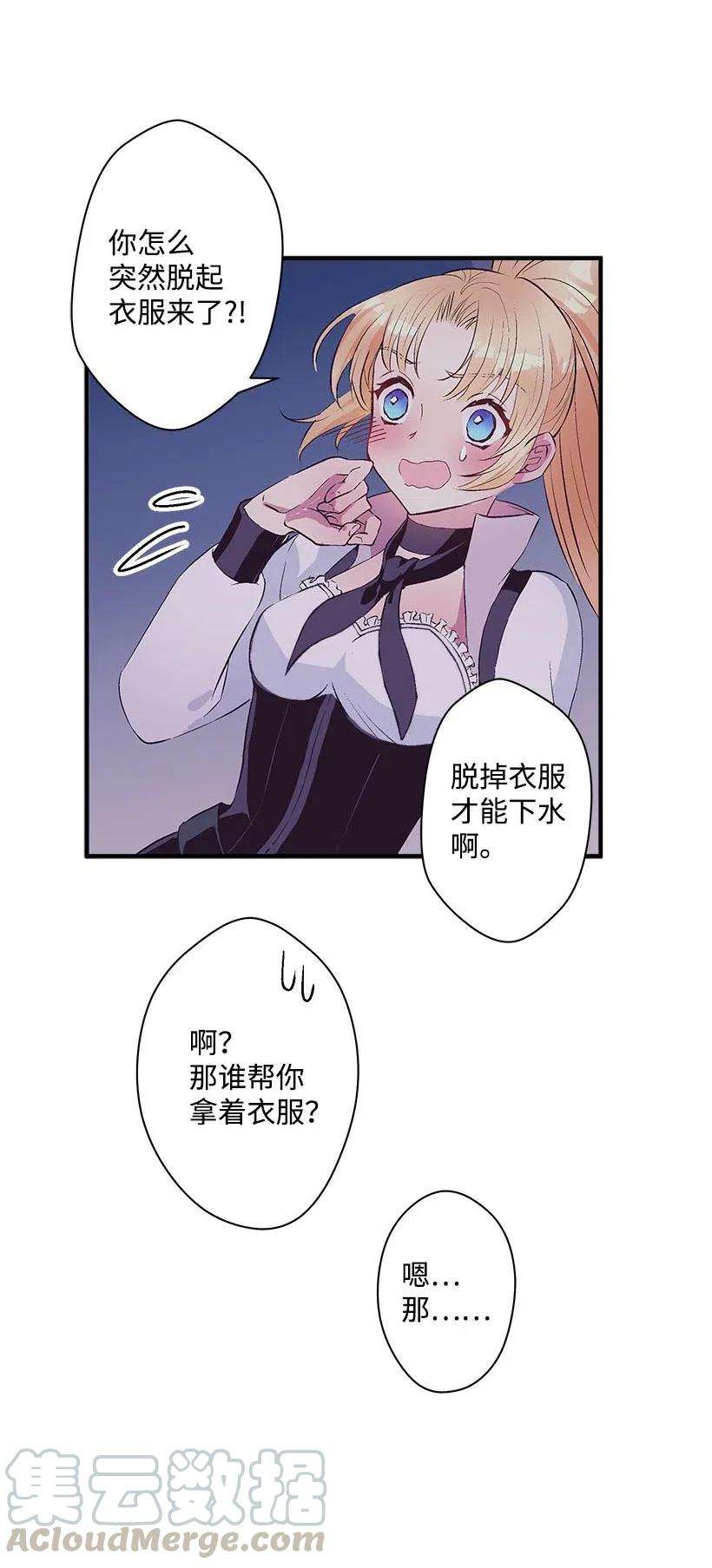 失落的公主67 会呼吸的花