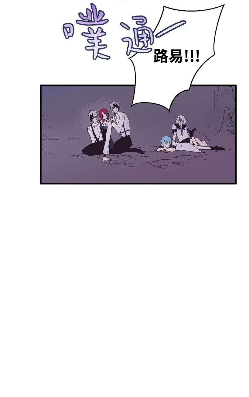 失落的公主67 会呼吸的花