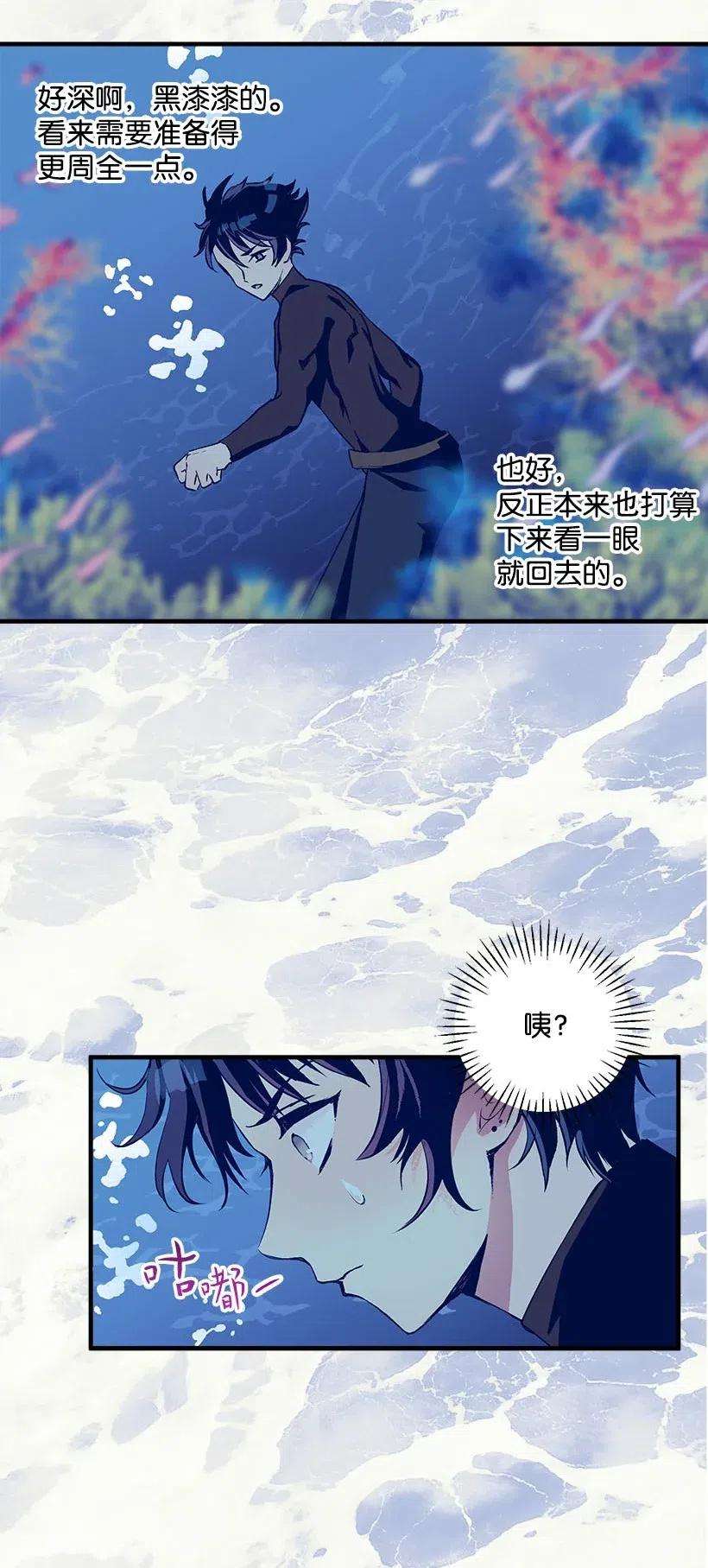 失落的公主67 会呼吸的花