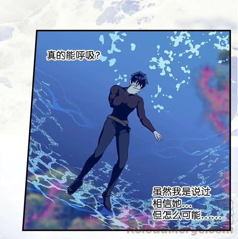 失落的公主67 会呼吸的花