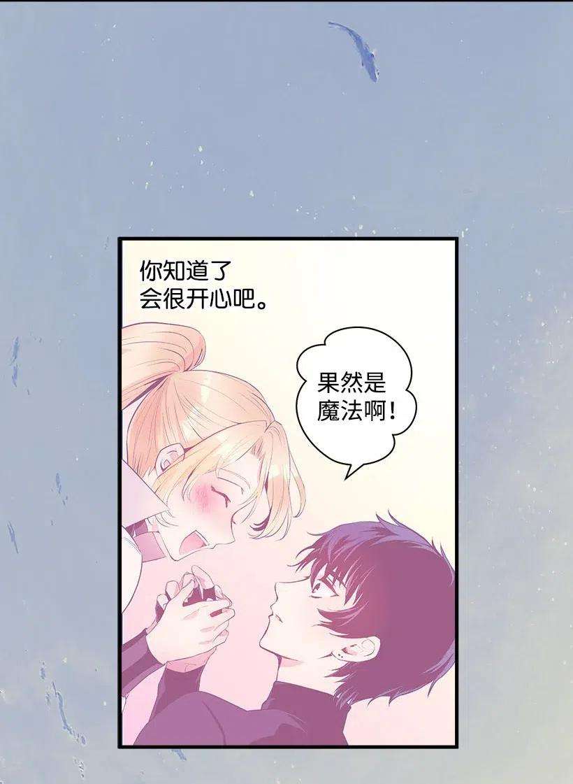 失落的公主67 会呼吸的花