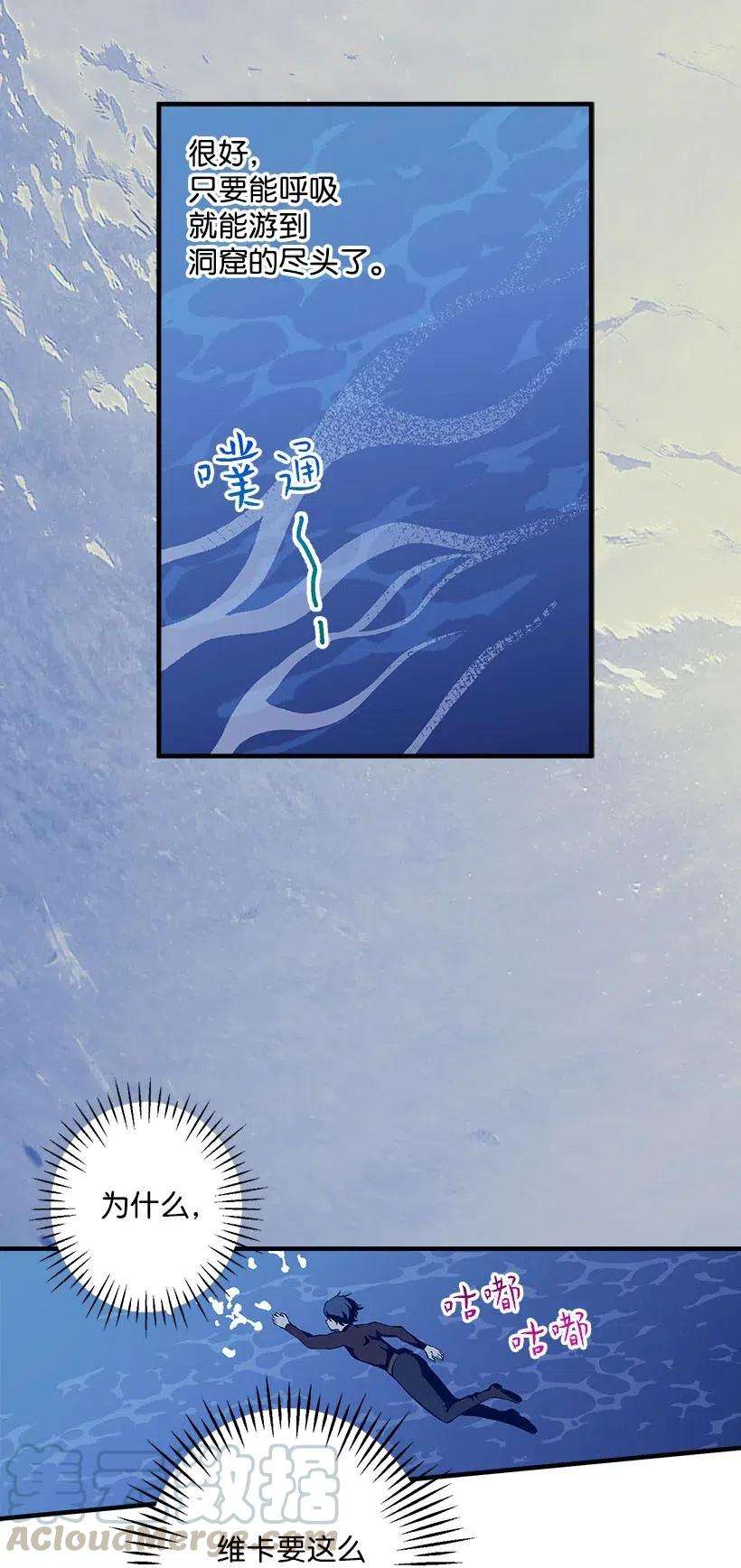 失落的公主67 会呼吸的花