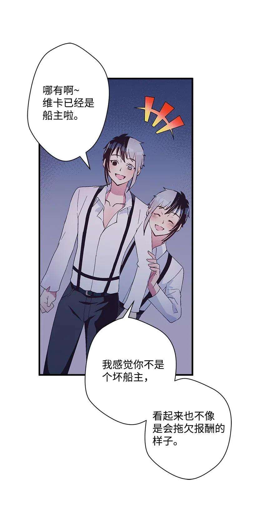 失落的公主67 会呼吸的花