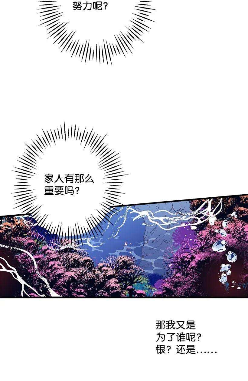 失落的公主67 会呼吸的花