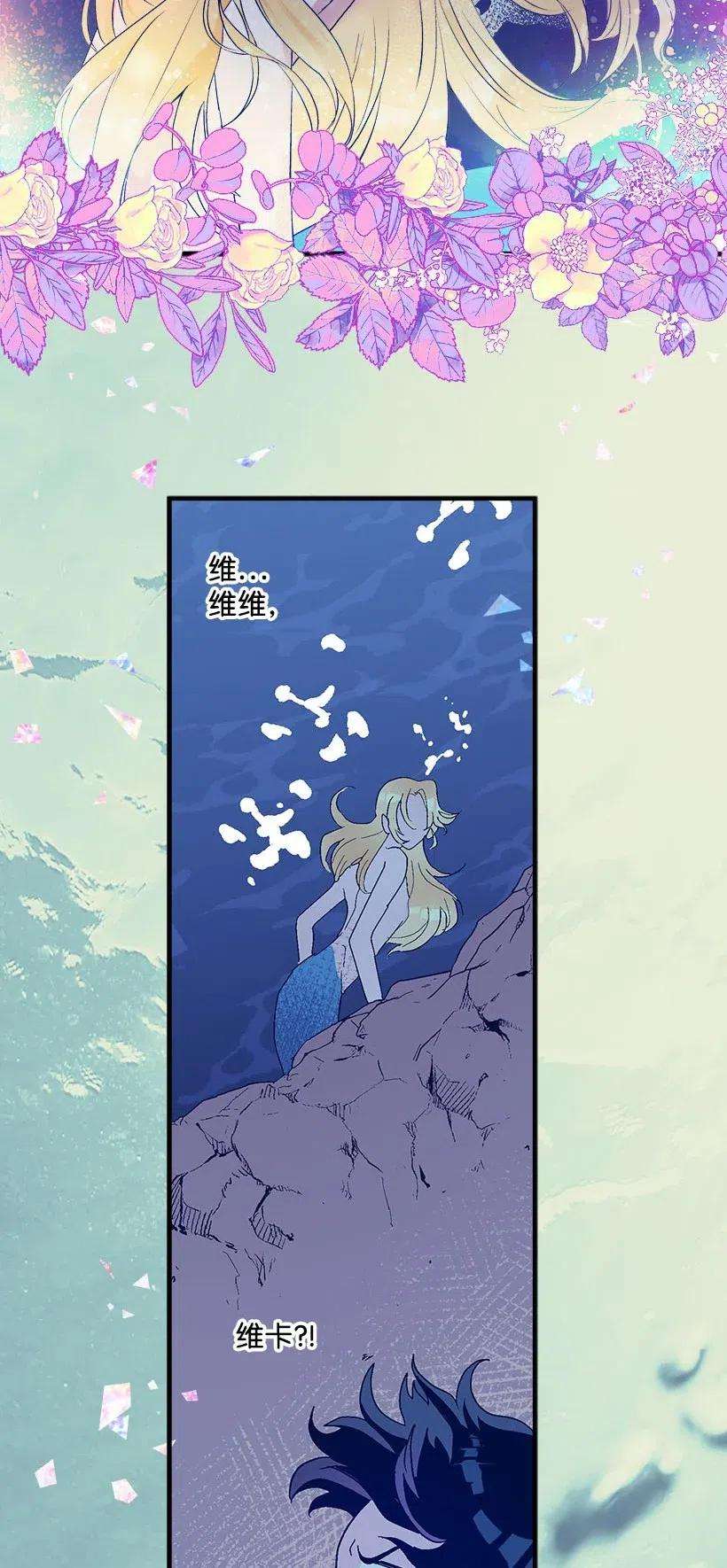 失落的公主67 会呼吸的花