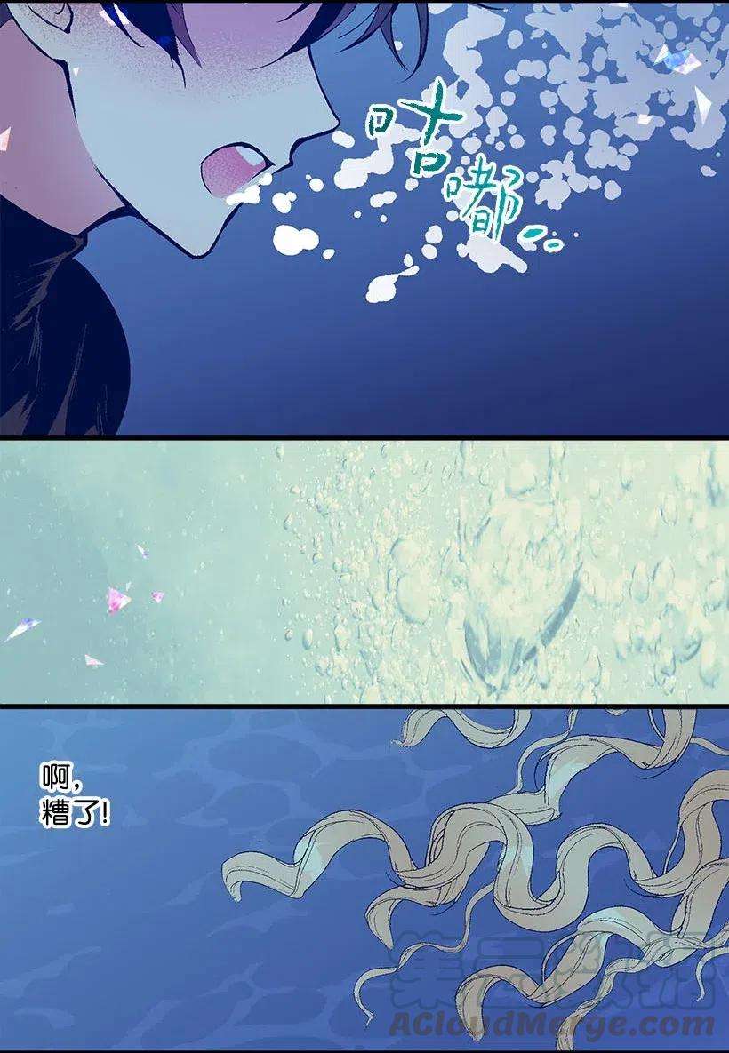 失落的公主67 会呼吸的花