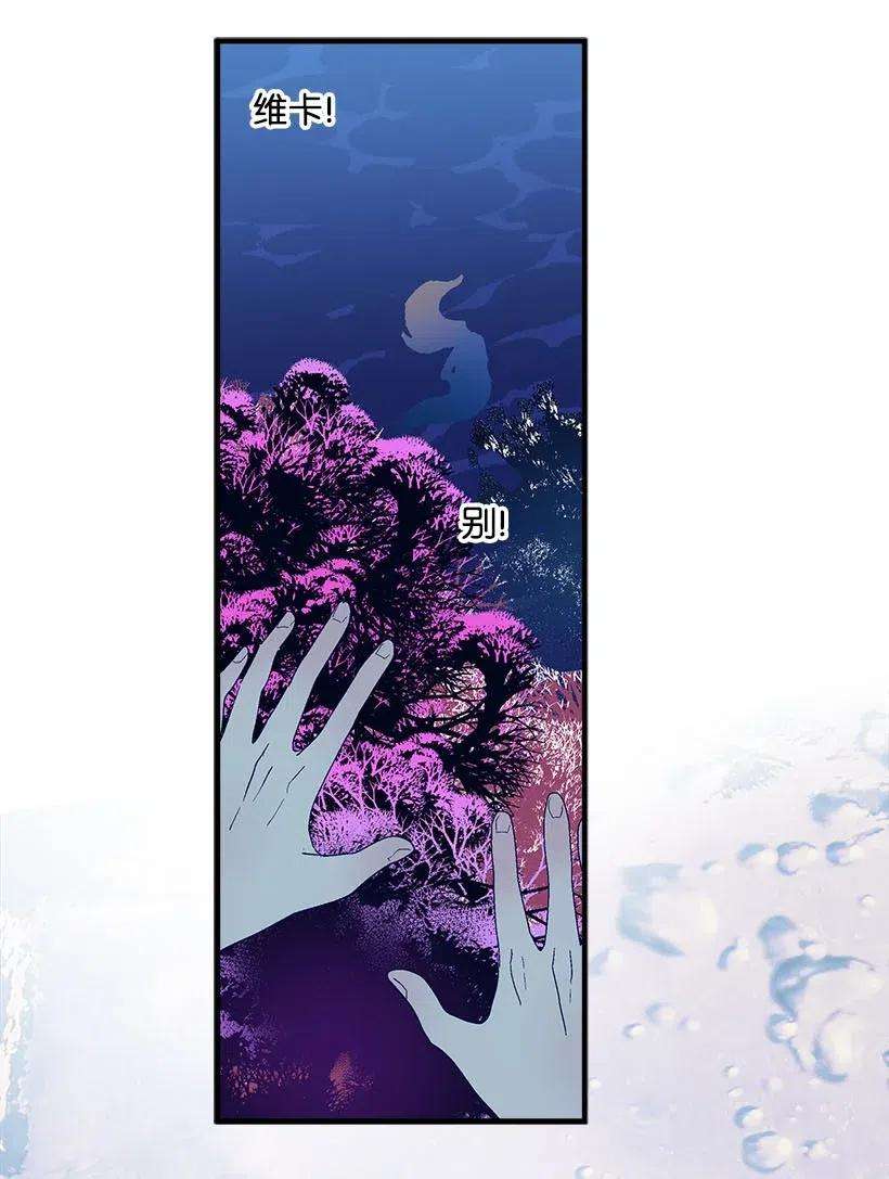 失落的公主67 会呼吸的花