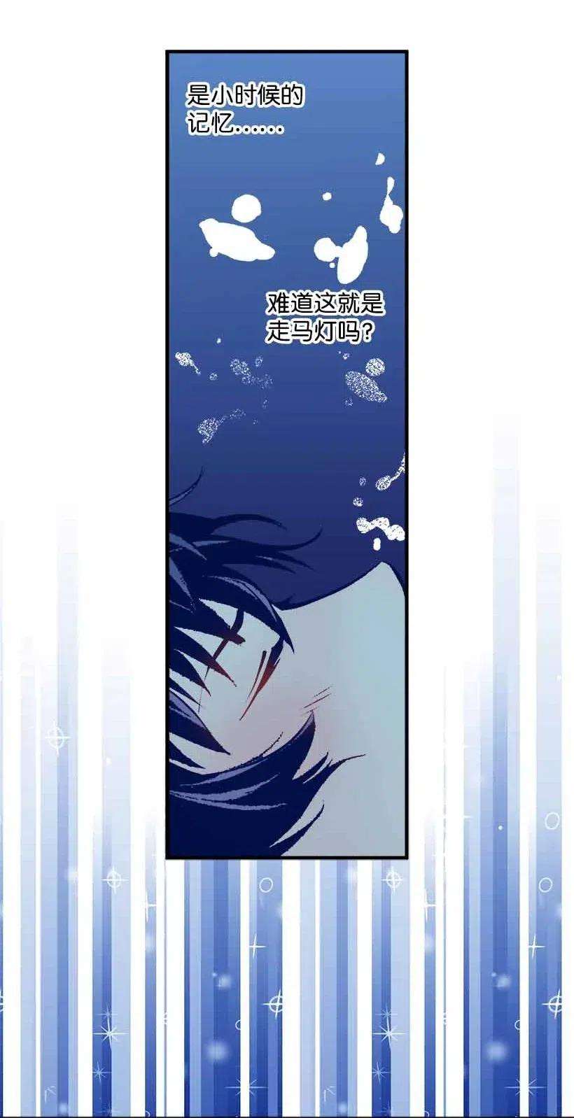 失落的公主68 海神的末裔