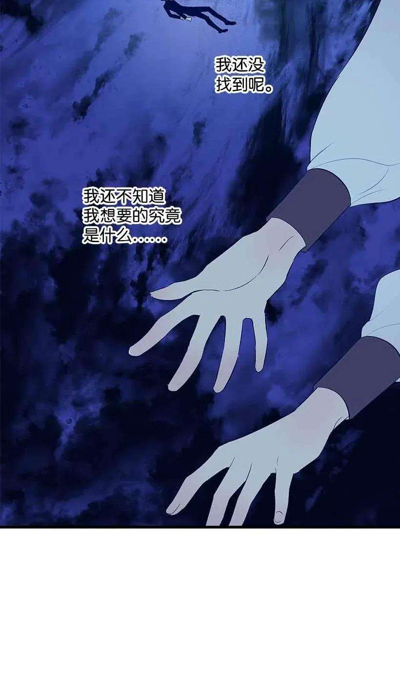 失落的公主68 海神的末裔