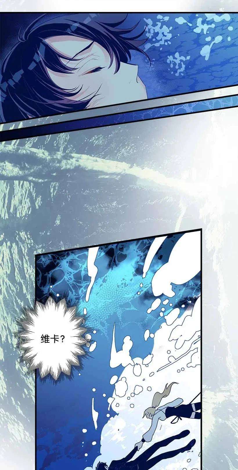 失落的公主68 海神的末裔