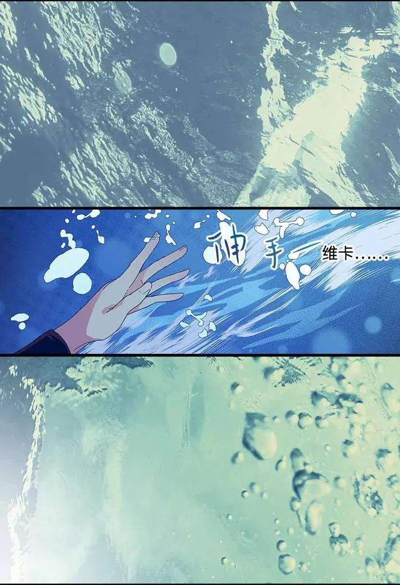 失落的公主68 海神的末裔