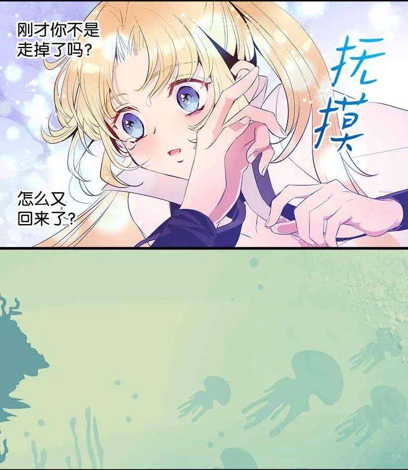 失落的公主68 海神的末裔