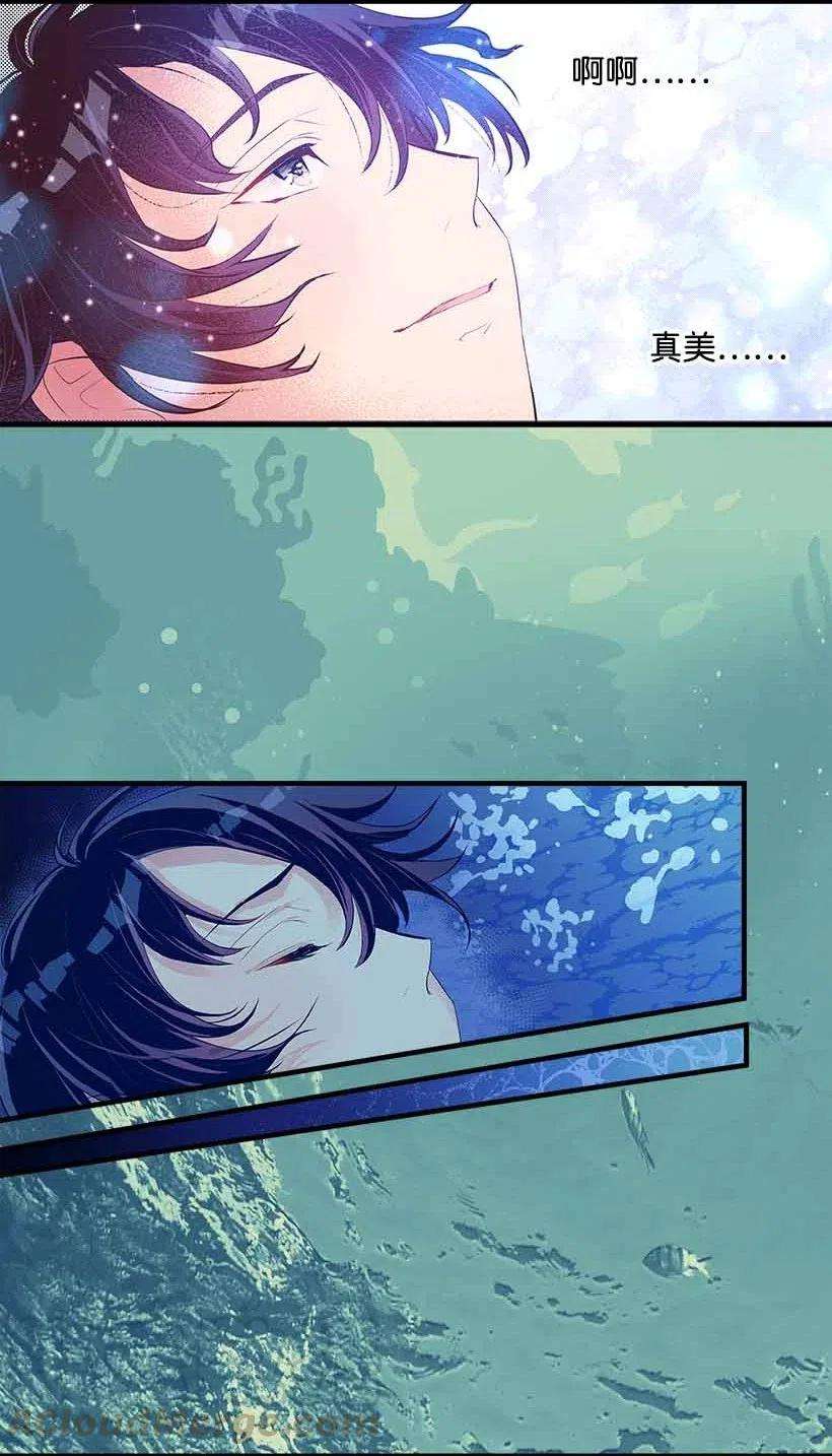 失落的公主68 海神的末裔