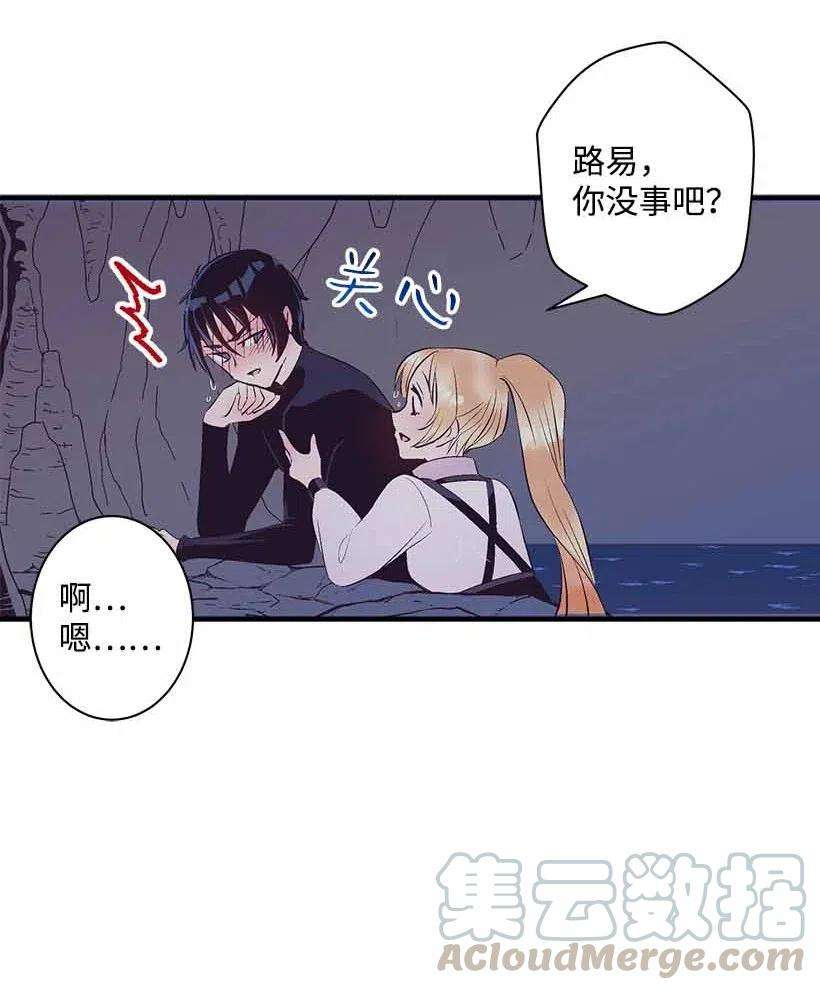 失落的公主68 海神的末裔