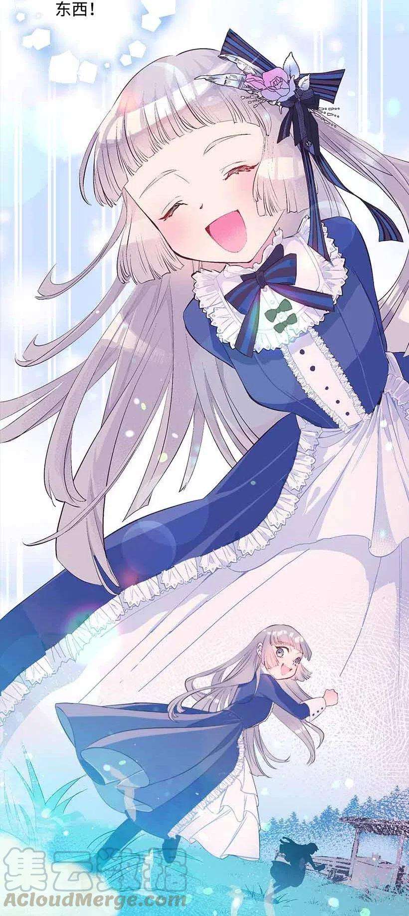 失落的公主68 海神的末裔