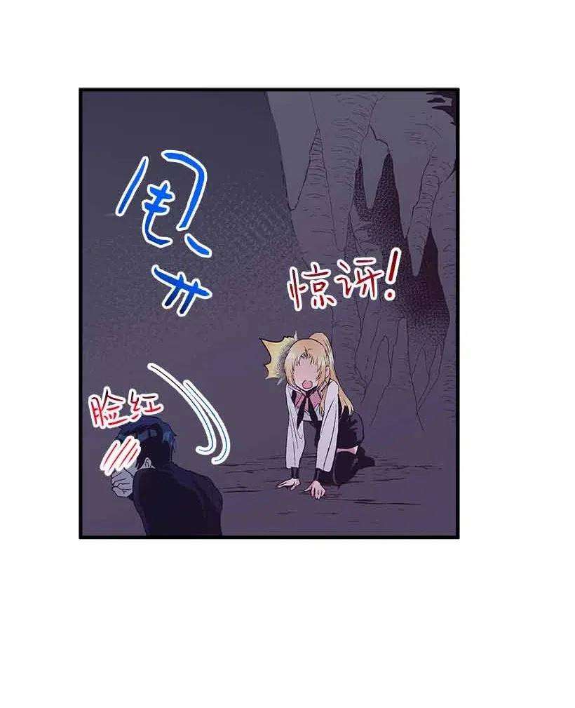 失落的公主68 海神的末裔