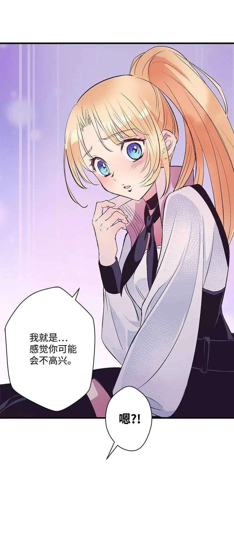 失落的公主68 海神的末裔