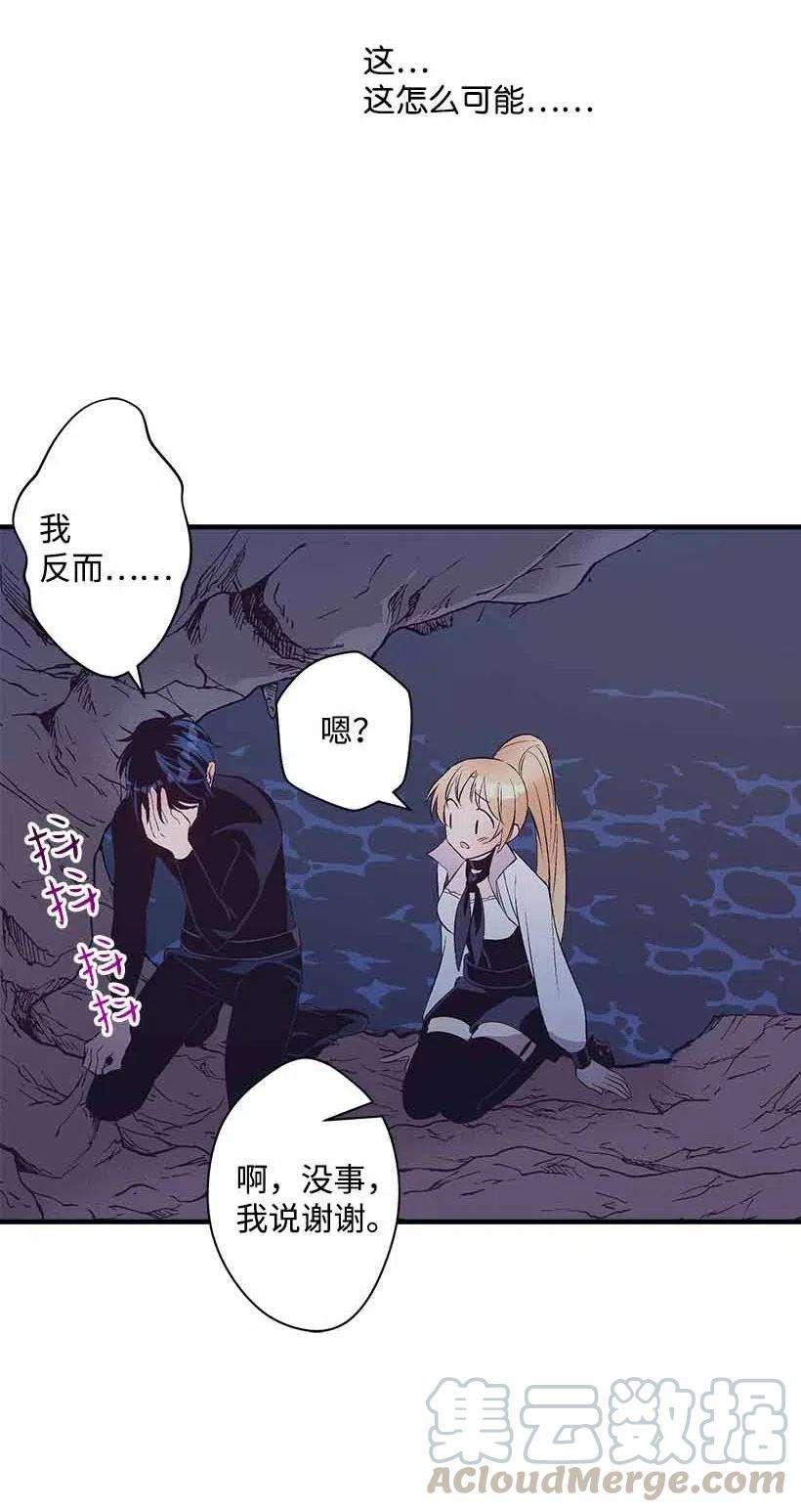 失落的公主68 海神的末裔