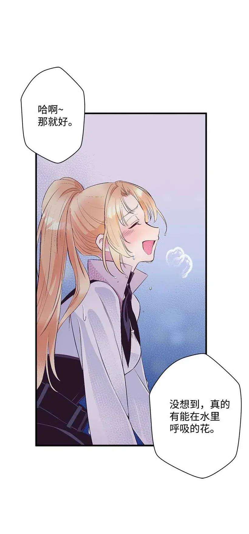 失落的公主68 海神的末裔