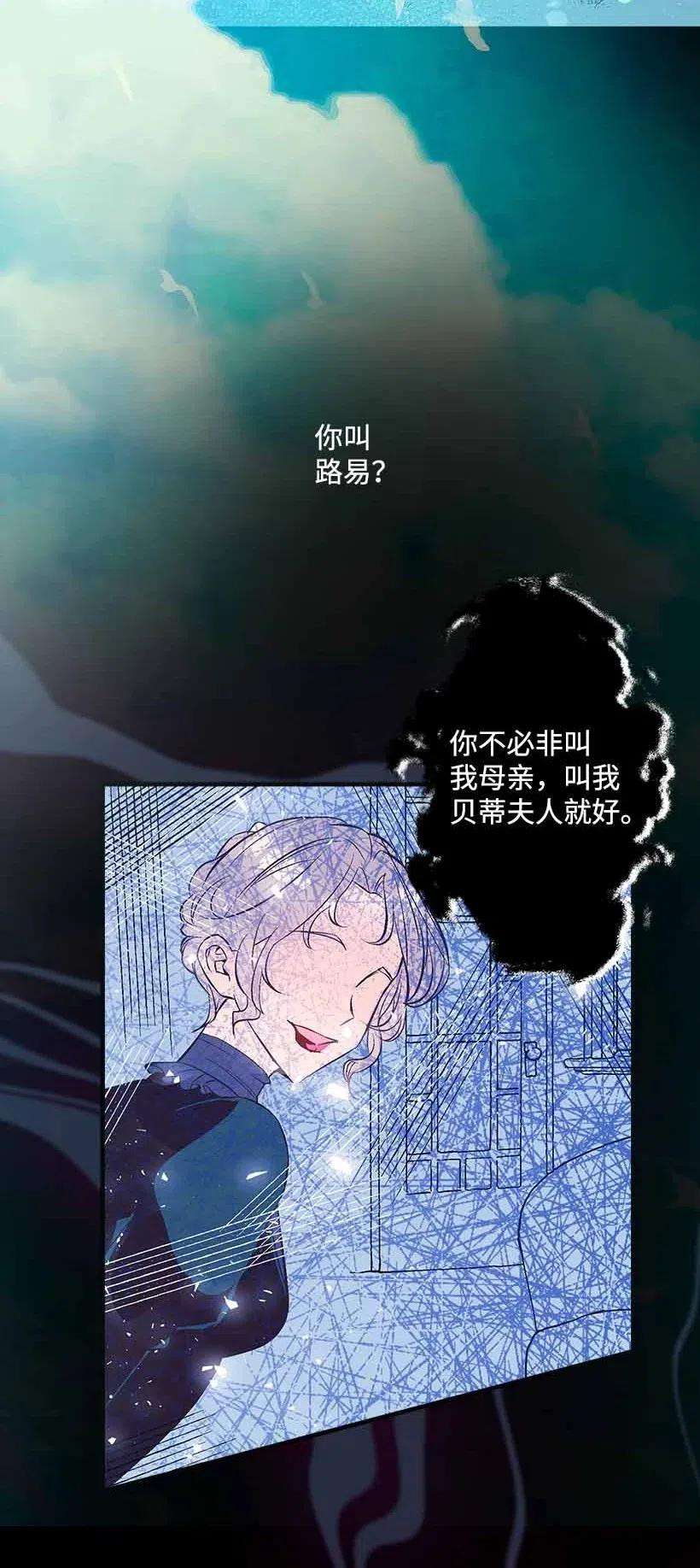 失落的公主68 海神的末裔