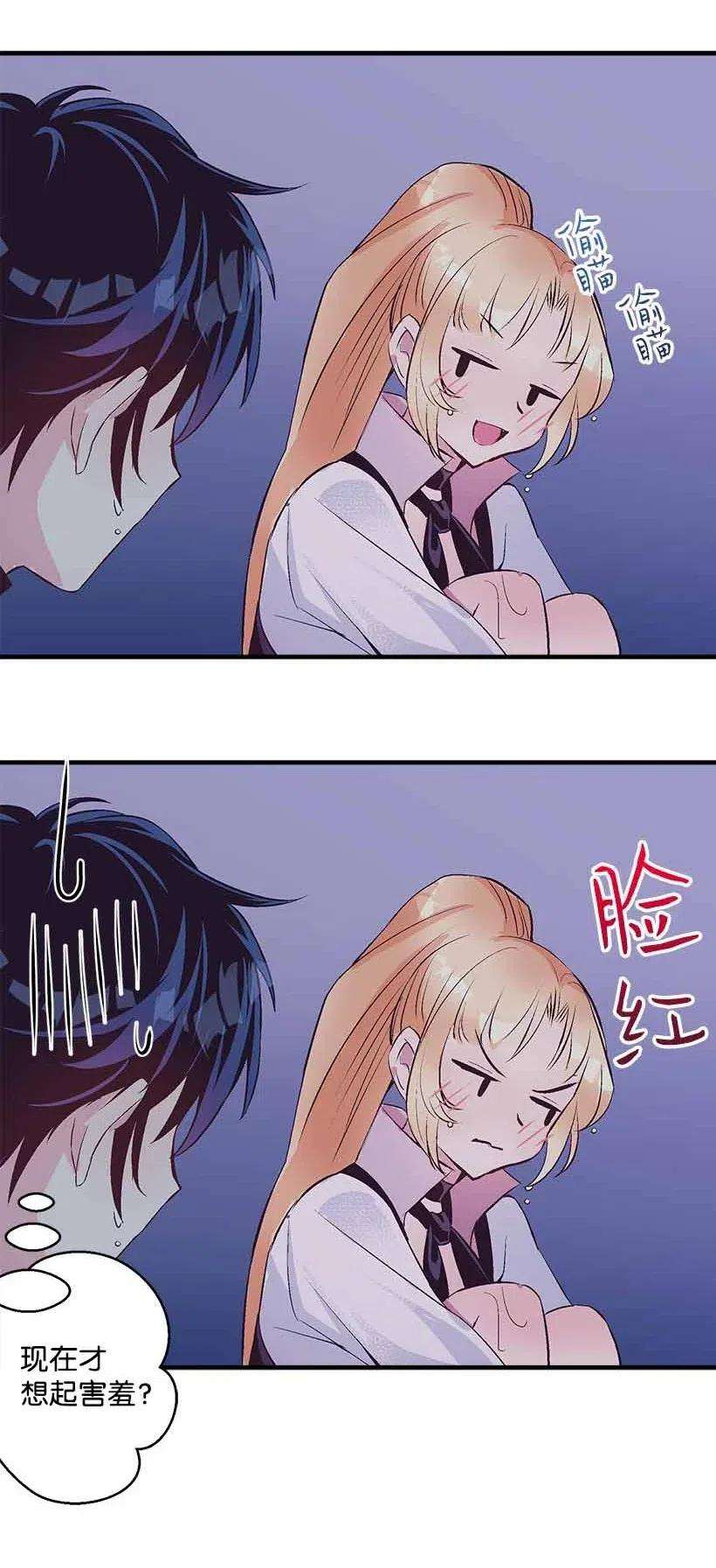 失落的公主68 海神的末裔