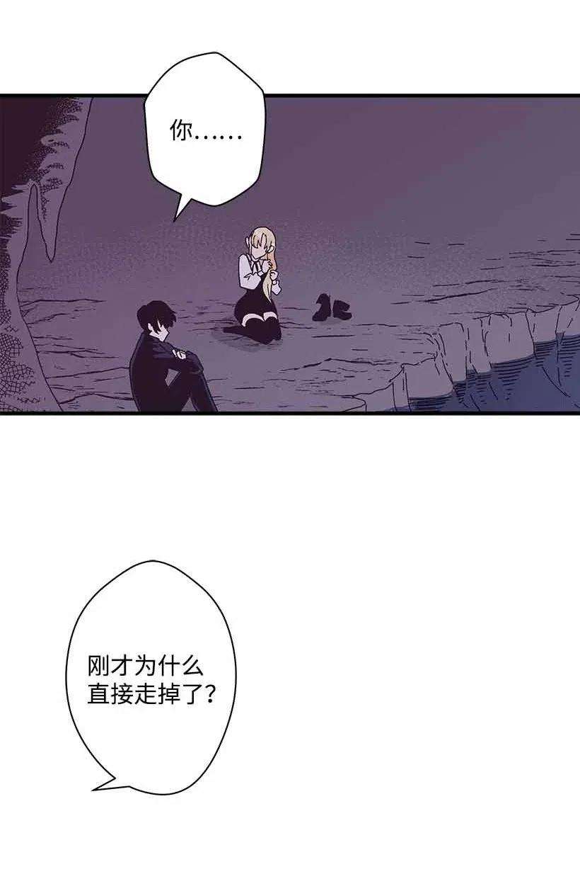 失落的公主68 海神的末裔