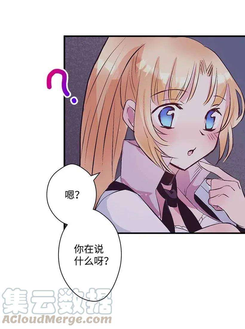 失落的公主68 海神的末裔