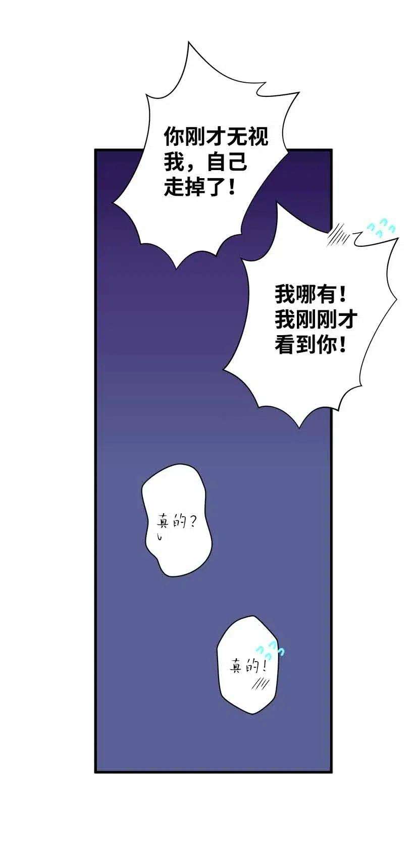 失落的公主68 海神的末裔