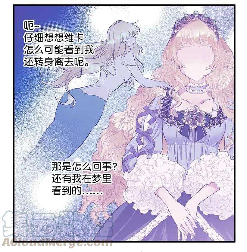 失落的公主68 海神的末裔