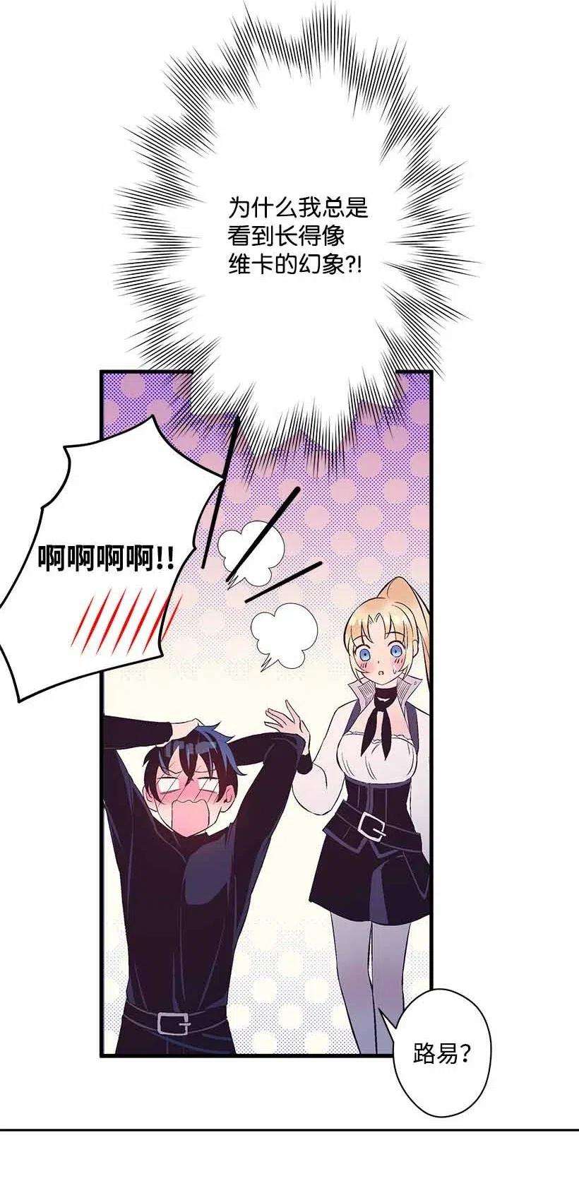 失落的公主68 海神的末裔