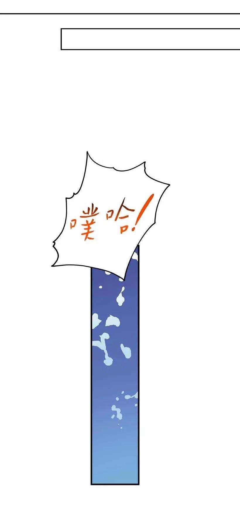 失落的公主68 海神的末裔