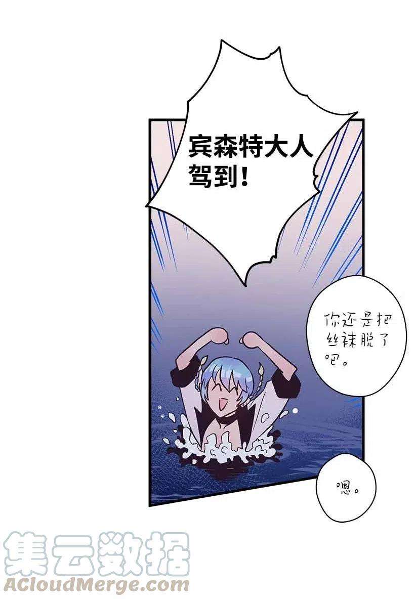 失落的公主68 海神的末裔